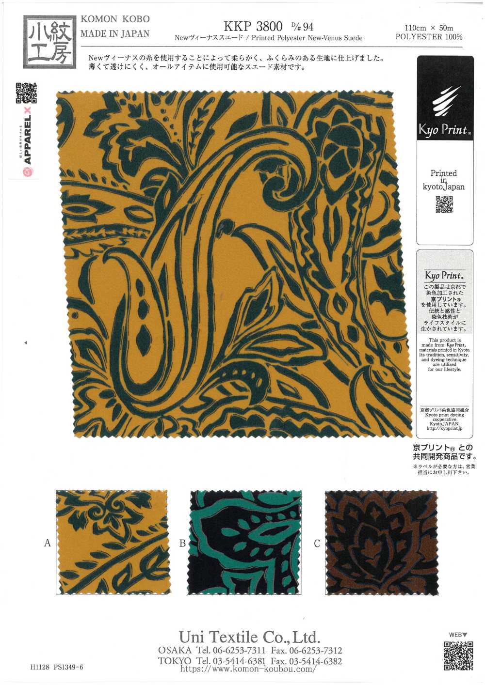 KKP3800-D94 Novo Venus Camurça[Têxtil / Tecido] Uni Textile(Komon Studio)