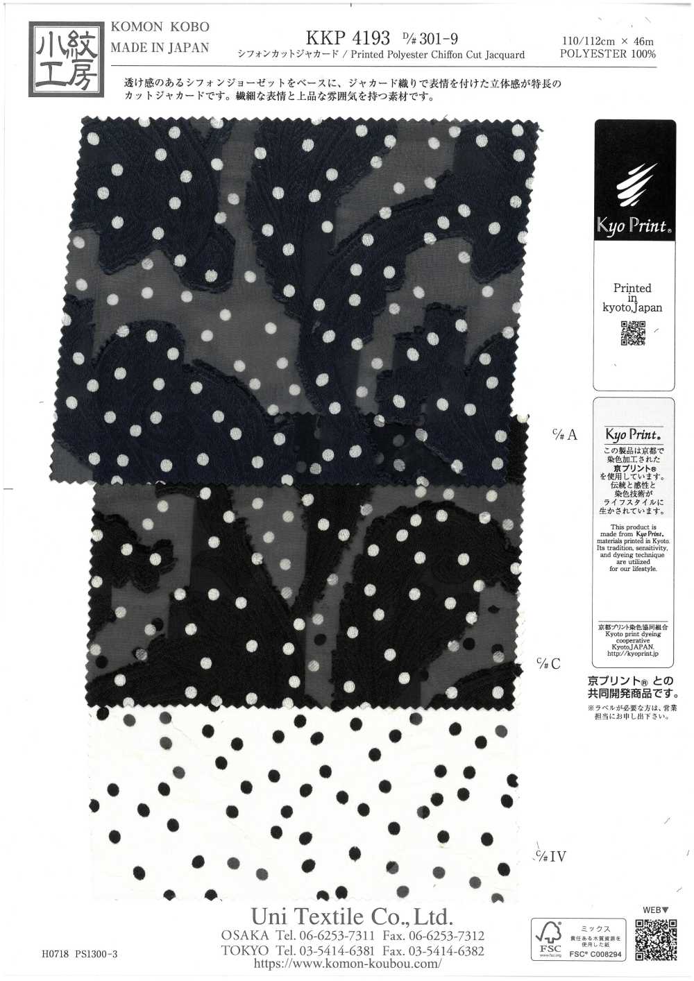 KKP4193-D301-9 Jacquard De Corte Chiffon[Têxtil / Tecido] Uni Textile(Komon Studio)
