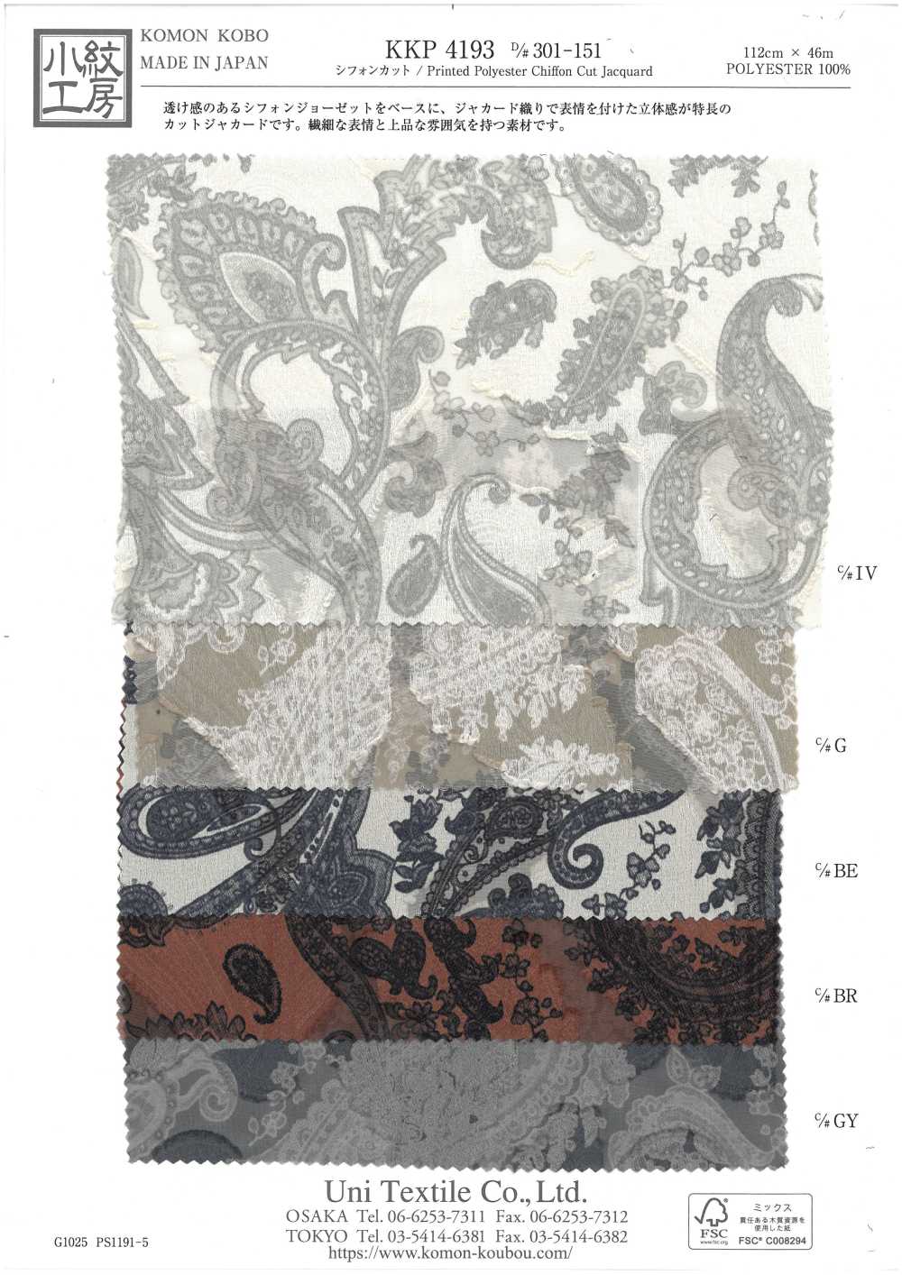 KKP4193-D301-151 Jacquard De Corte Chiffon[Têxtil / Tecido] Uni Textile(Komon Studio)