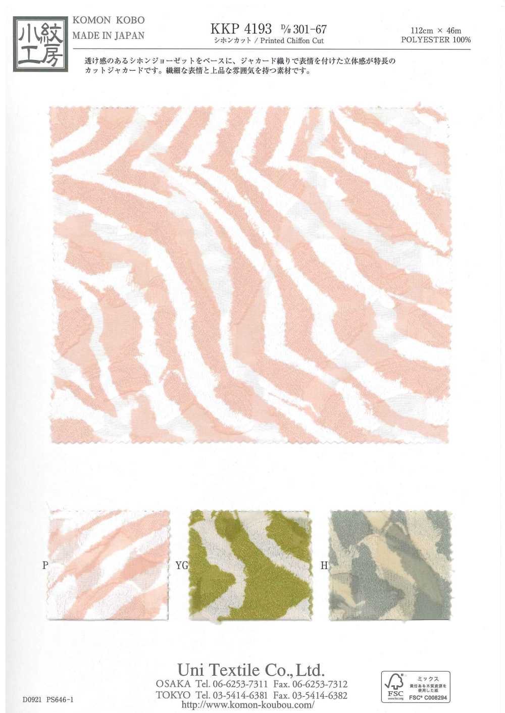 KKP4193-D301-67 Jacquard De Corte Chiffon[Têxtil / Tecido] Uni Textile(Komon Studio)