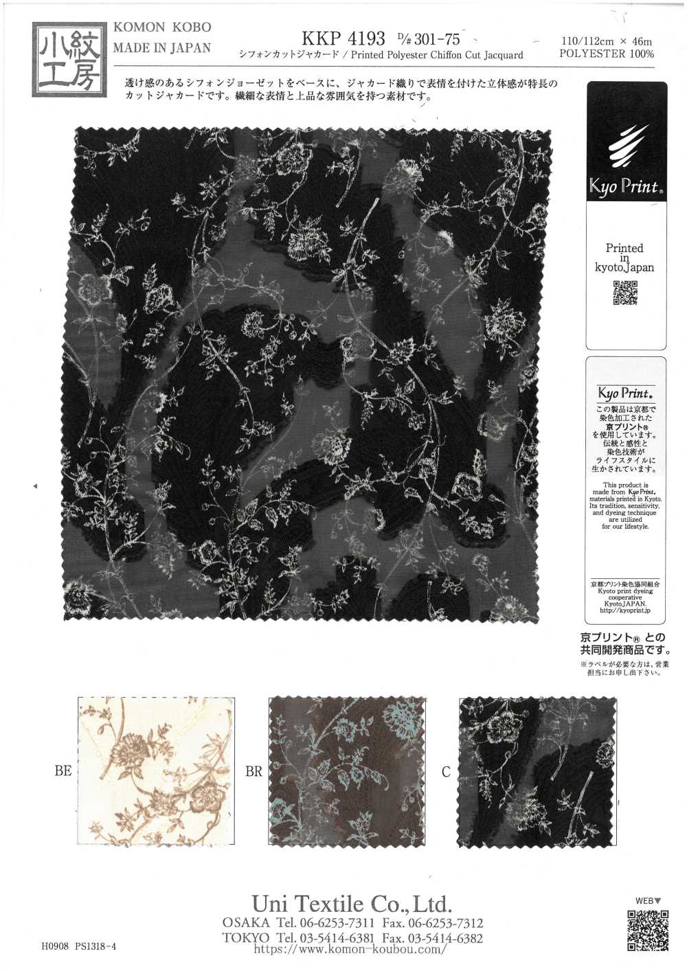 KKP4193-D301-75 Jacquard De Corte Chiffon[Têxtil / Tecido] Uni Textile(Komon Studio)