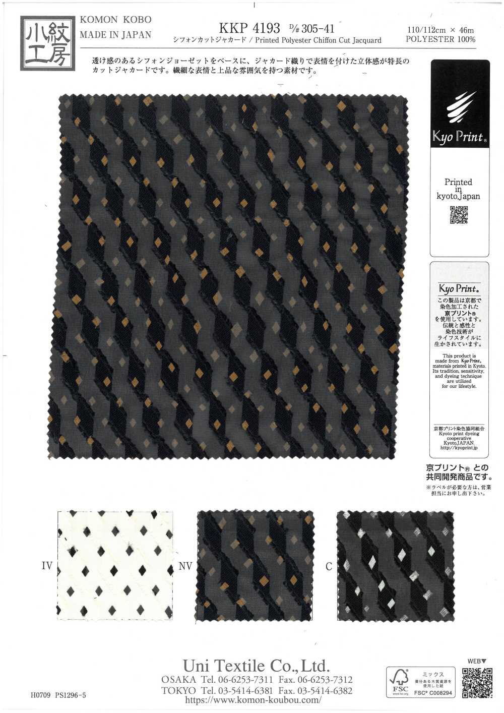 KKP4193-D305-41 Jacquard De Corte Chiffon[Têxtil / Tecido] Uni Textile(Komon Studio)