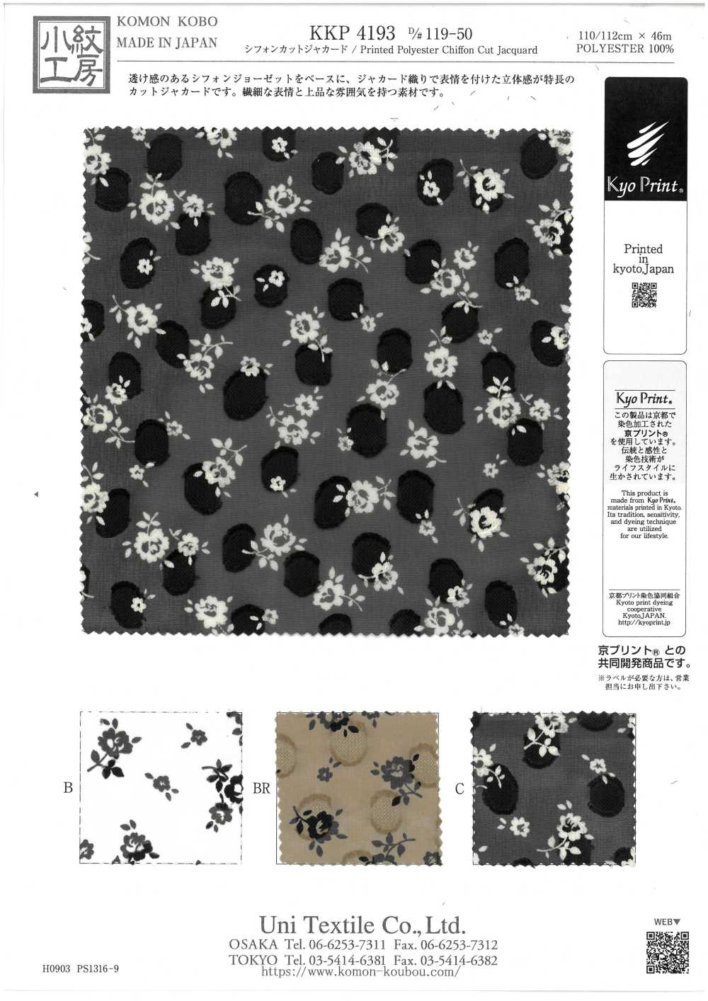 KKP4193-D119-50 Jacquard De Corte Chiffon[Têxtil / Tecido] Uni Textile(Komon Studio)