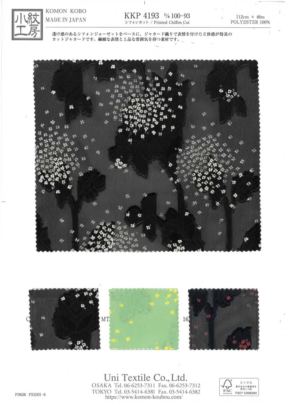 KKP4193-D100-93 Jacquard De Corte Chiffon[Têxtil / Tecido] Uni Textile(Komon Studio)