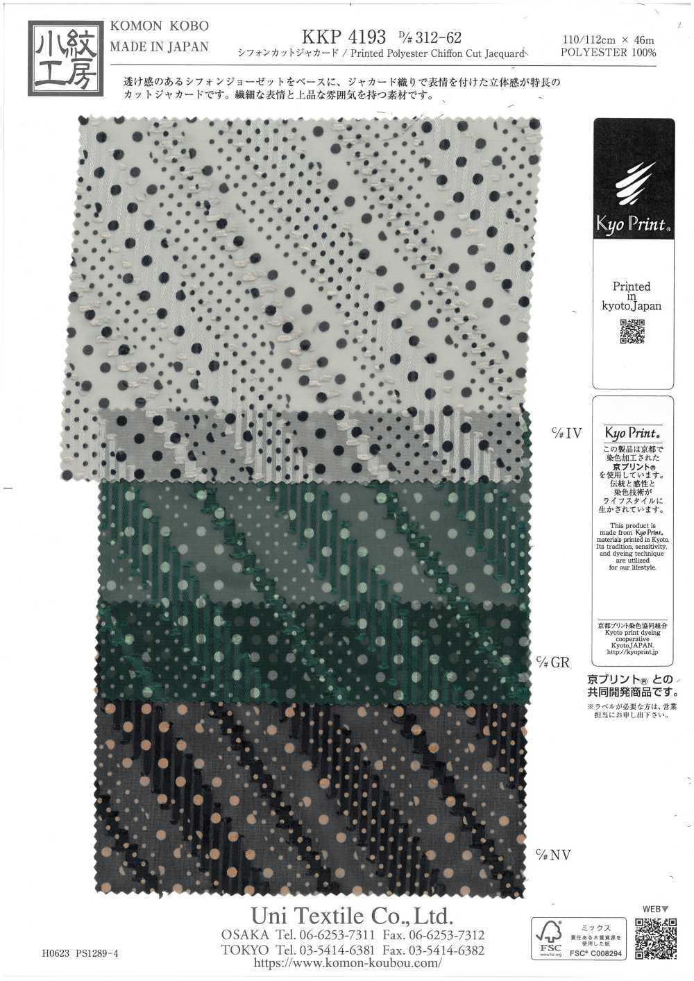 KKP4193-D312-62 Jacquard De Corte Chiffon[Têxtil / Tecido] Uni Textile(Komon Studio)
