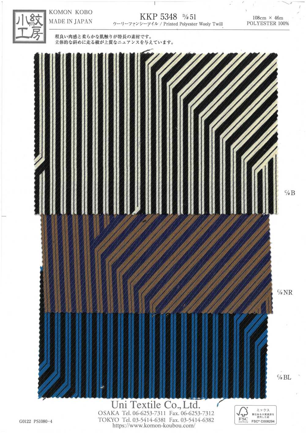 KKP5348-D51 Sarja De Lã Sofisticada[Têxtil / Tecido] Uni Textile(Komon Studio)