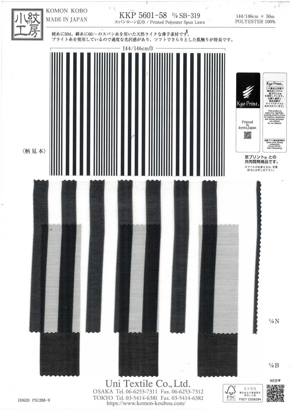 KKP5601-58-DSB-319 Grama Fiada De Largura Ampla[Têxtil / Tecido] Uni Textile(Komon Studio)