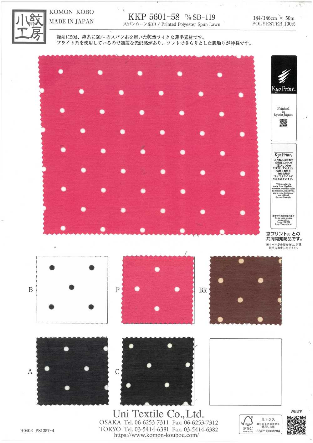 KKP5601-58-DSB-119 Grama Fiada De Largura Ampla[Têxtil / Tecido] Uni Textile(Komon Studio)