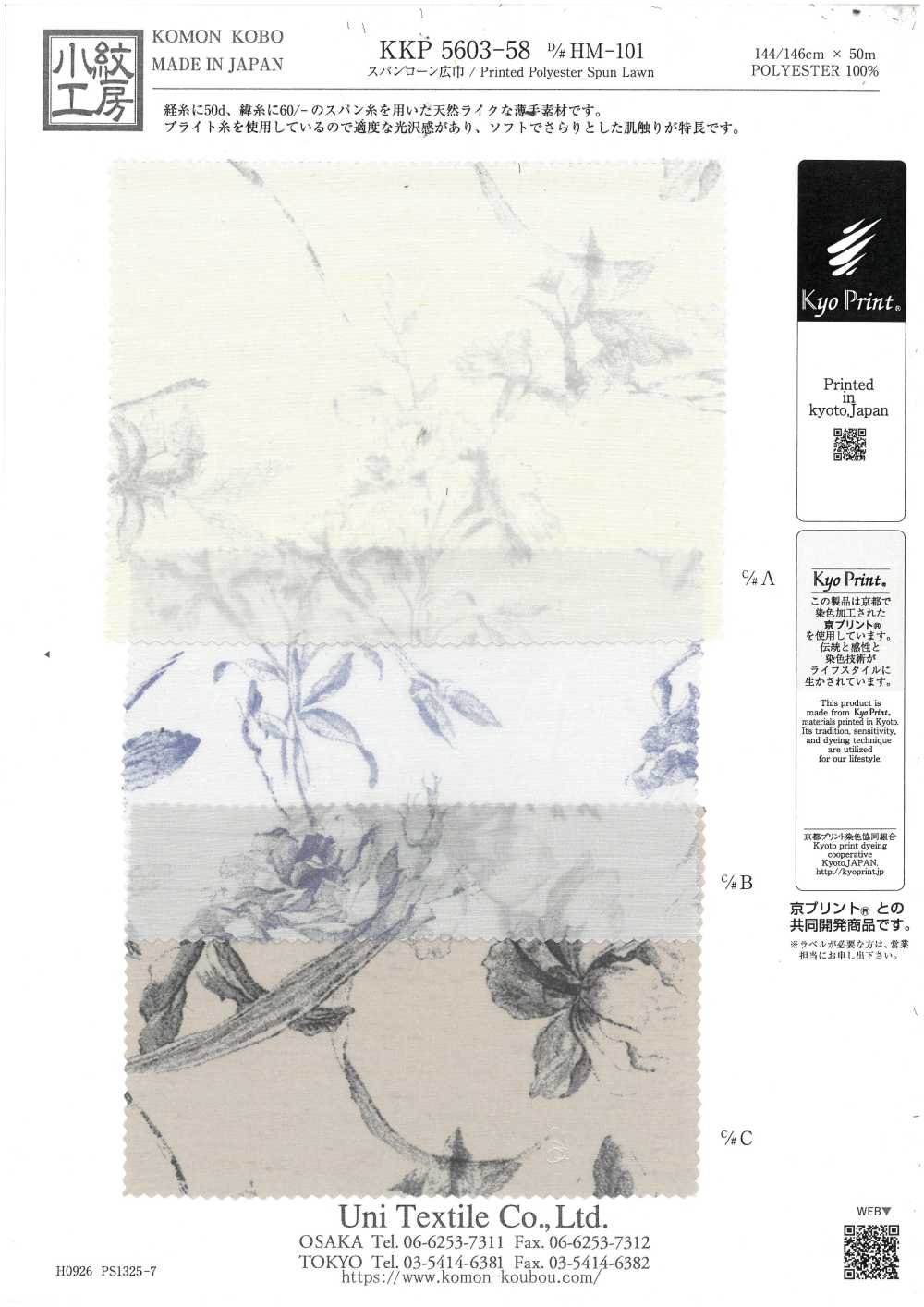 KKP5603-58-DHM-101 Grama Fiada De Largura Ampla[Têxtil / Tecido] Uni Textile(Komon Studio)