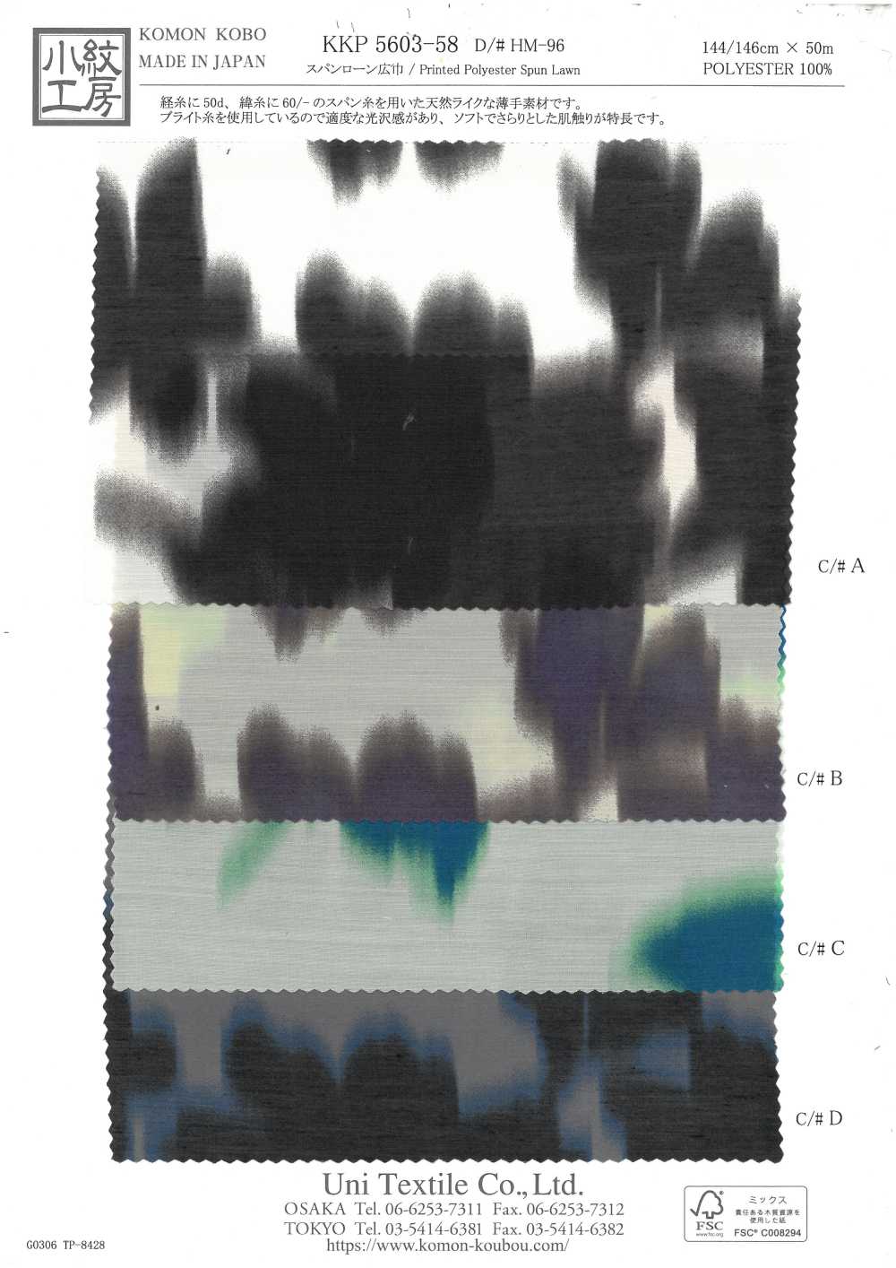 KKP5603-58-DHM-96 Grama Fiada De Largura Ampla[Têxtil / Tecido] Uni Textile(Komon Studio)