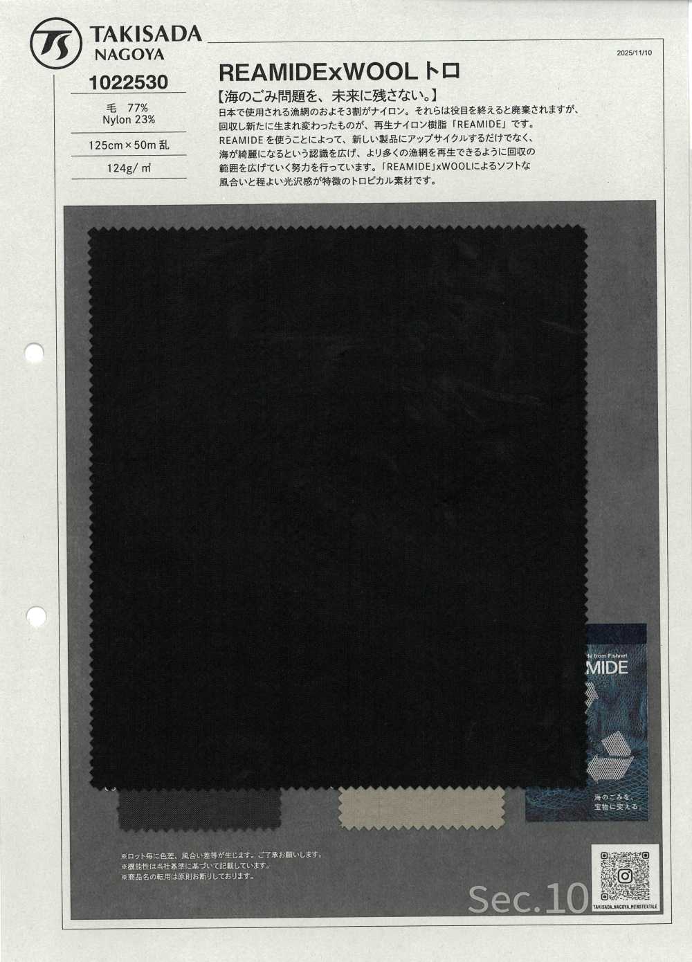 1022530 REAMIDE × WOOL Toro[Têxtil / Tecido] TAKISADA NAGOYA
