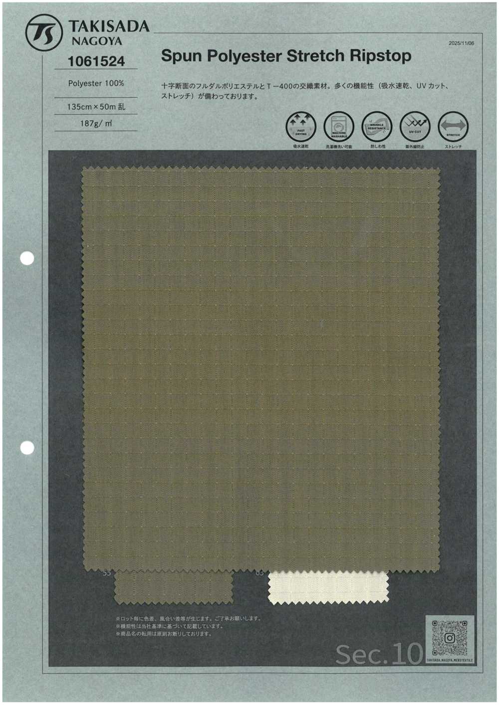 1061524 Ripstop Elástico De Poliéster Fiado[Têxtil / Tecido] TAKISADA NAGOYA