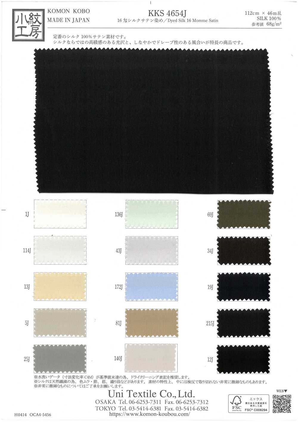 KKS4654J Cetim De Seda Tingido De 16 Mommes[Têxtil / Tecido] Uni Textile(Komon Studio)