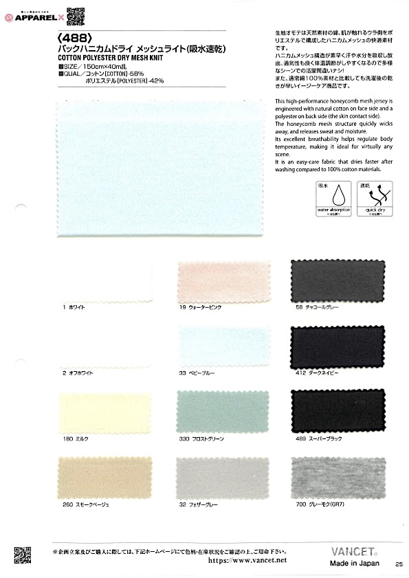 488 Malha Seca Em Favo De Mel Leve (Absorve A Umidade E Seca Rapidamente)[Têxtil / Tecido] VANCET