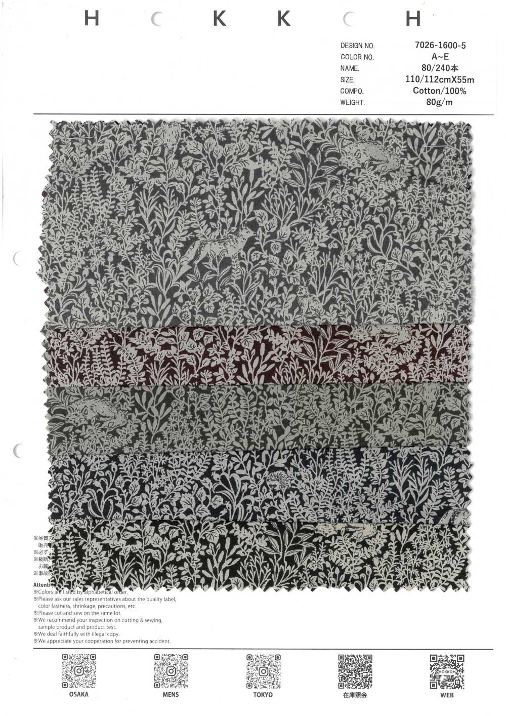 7026-1600-5 Animais Monocromáticos 80/240[Têxtil / Tecido] HOKKOH