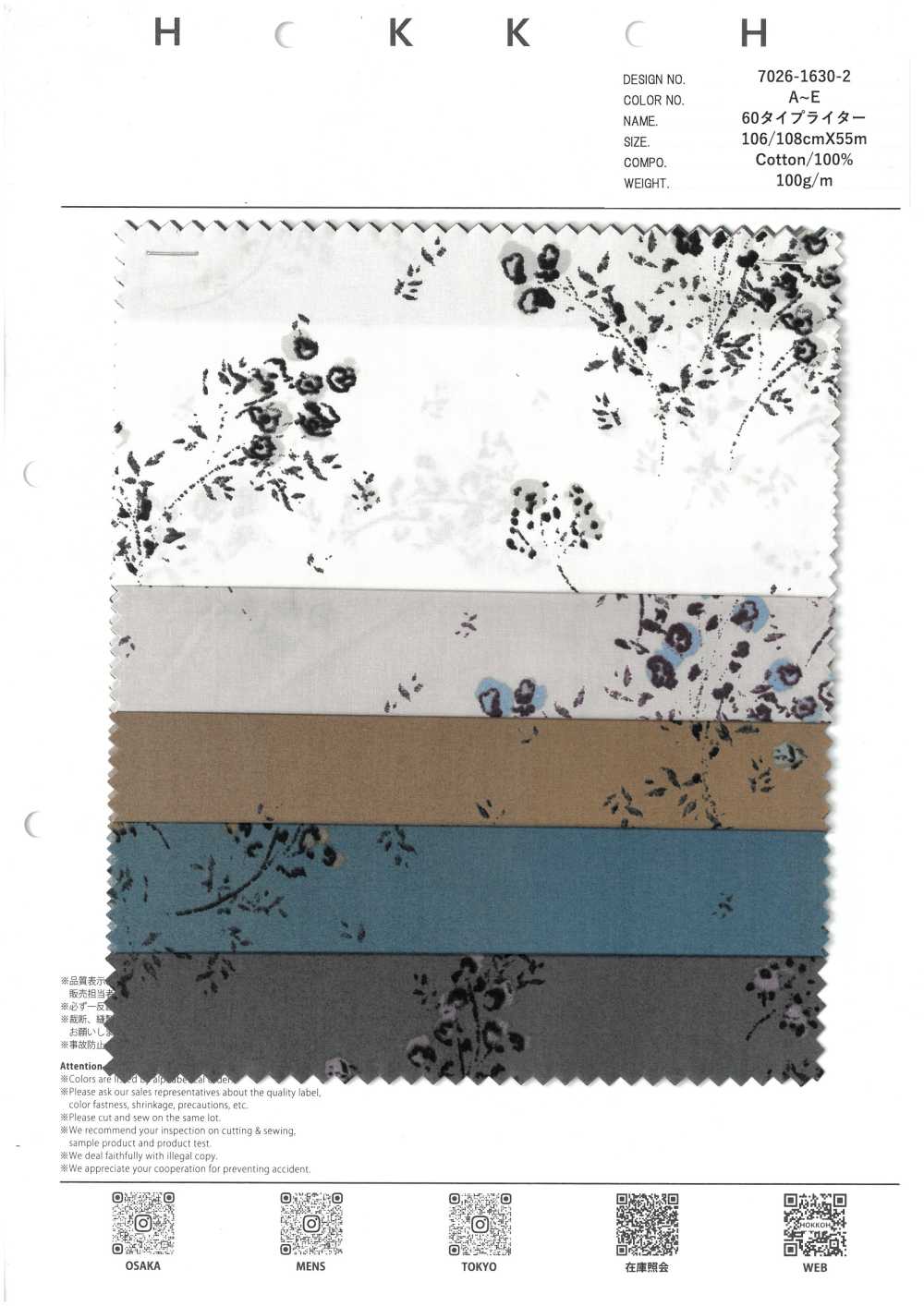 7026-1630-2 60 Tecido De Máquina De Escrever Flor Borrada[Têxtil / Tecido] HOKKOH
