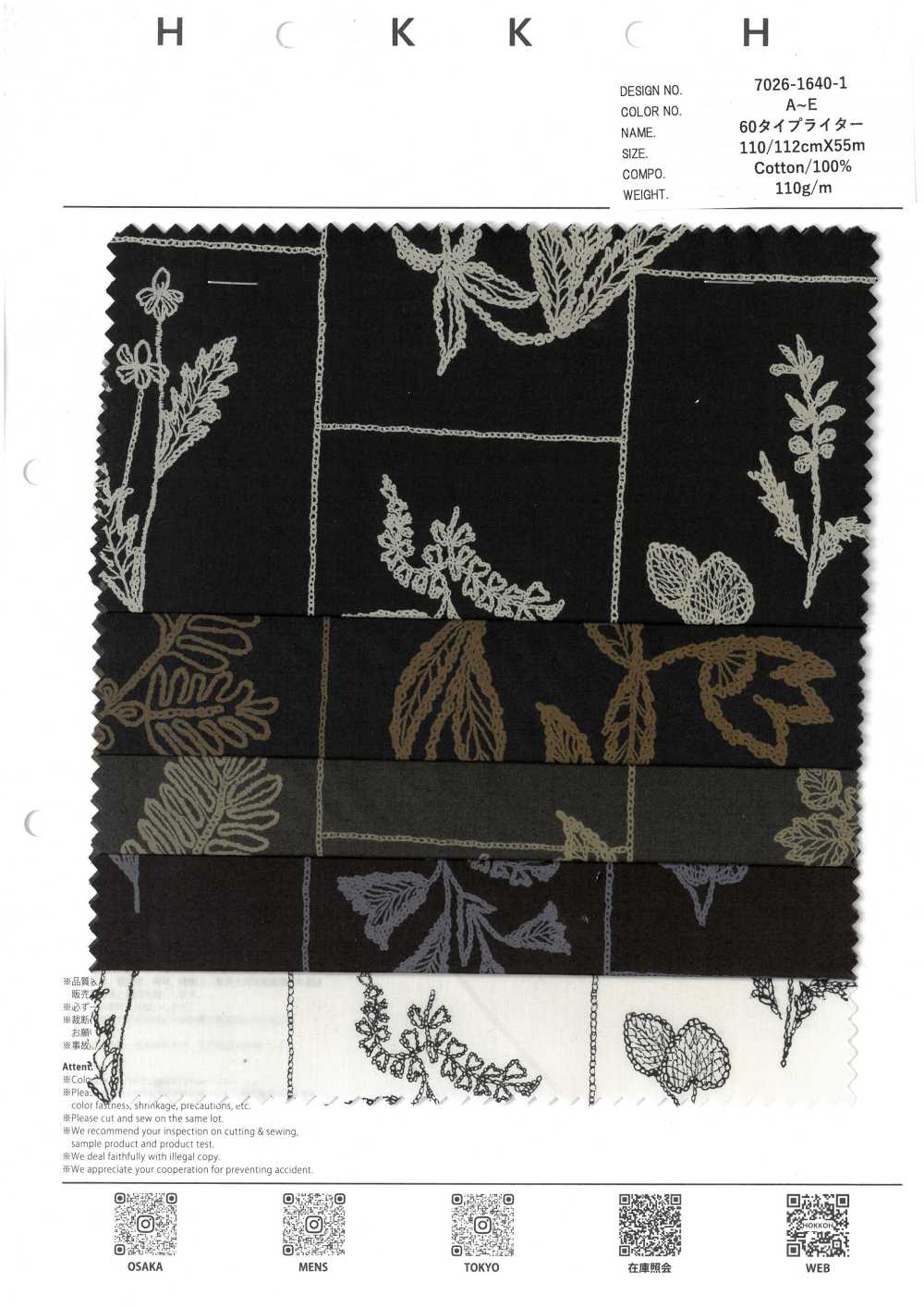 7026-1640-1 60 Panos Para Máquina De Escrever[Têxtil / Tecido] HOKKOH