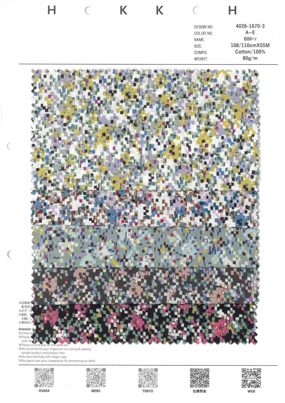 4026-1670-3 60 Flores Geométricas Para Gramado[Têxtil / Tecido] HOKKOH