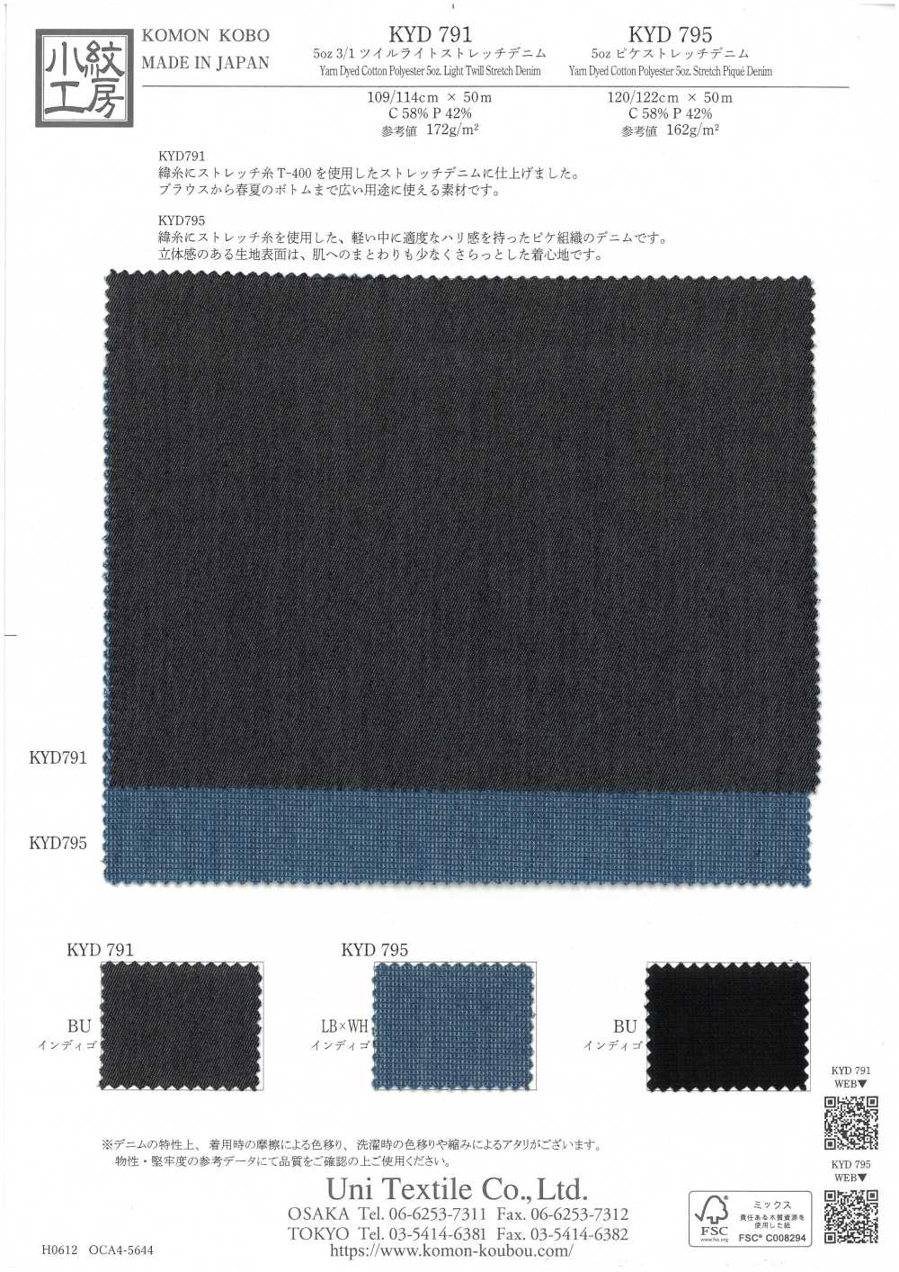 KYD795 Denim Piquet Stretch De 5 Oz[Têxtil / Tecido] Uni Textile(Komon Studio)