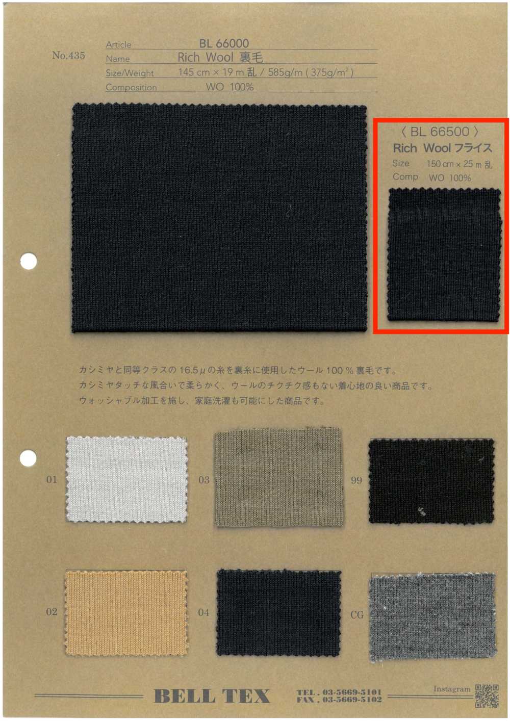 BL66500 Ribana Circular De Lã Rica[Têxtil / Tecido] BELL TEX