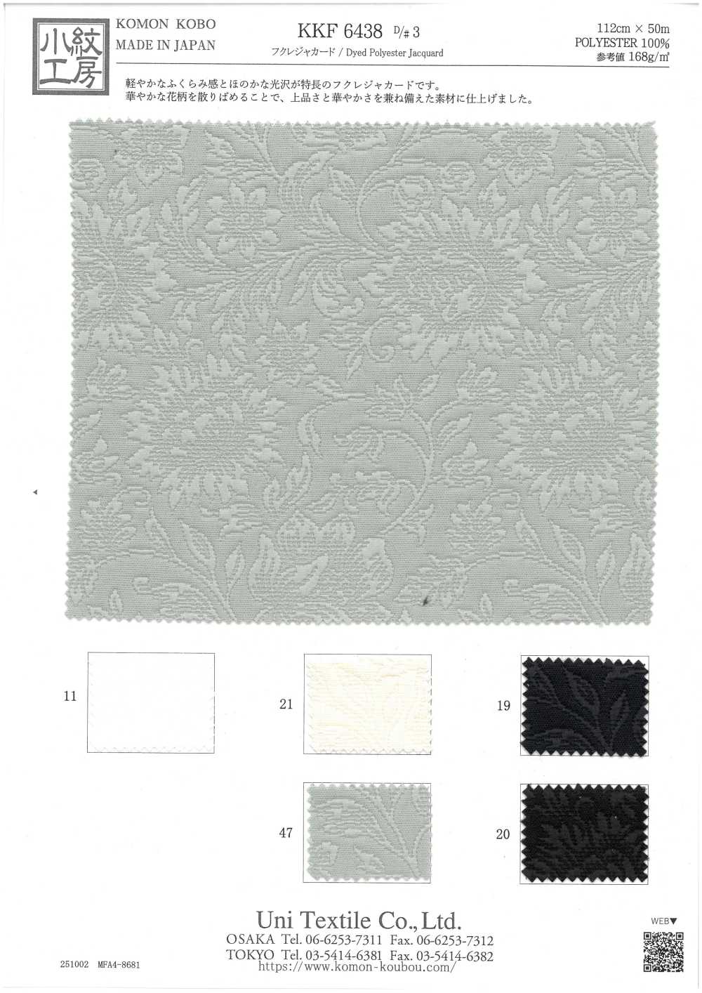 KKF6438-D-3 Jacquard Fukure[Têxtil / Tecido] Uni Textile(Komon Studio)