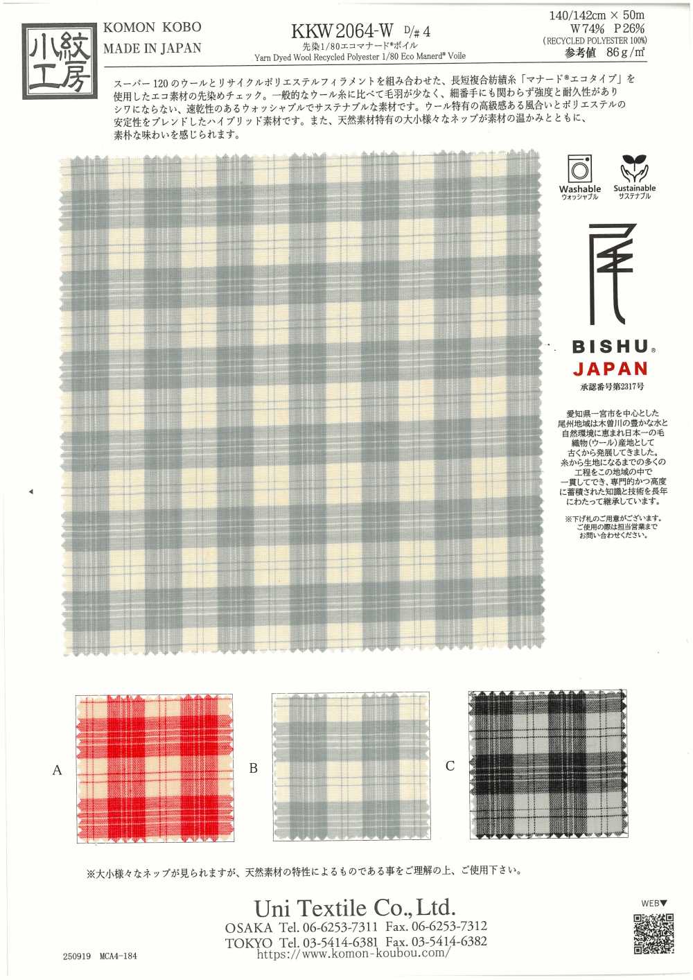 KKW2064-W-D4 Voile Eco Manard® Tingido Em Fio 1/80[Têxtil / Tecido] Uni Textile(Komon Studio)