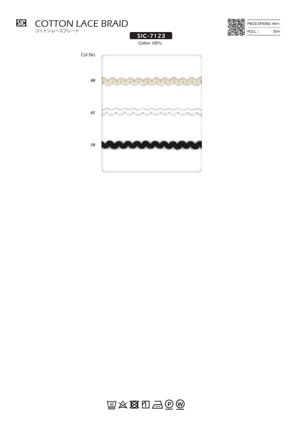 SIC-7123 Trança De Renda De Algodão[Cabo De Fita] SHINDO(SIC)