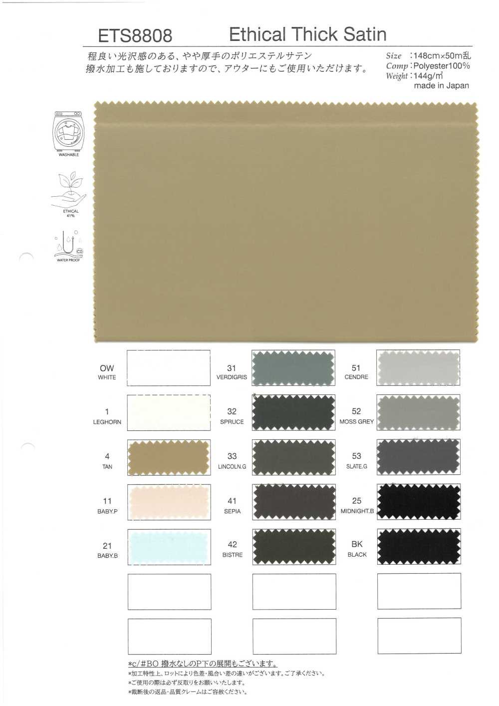 ETS8808 Cetim Chique Ético[Têxtil / Tecido] Takato