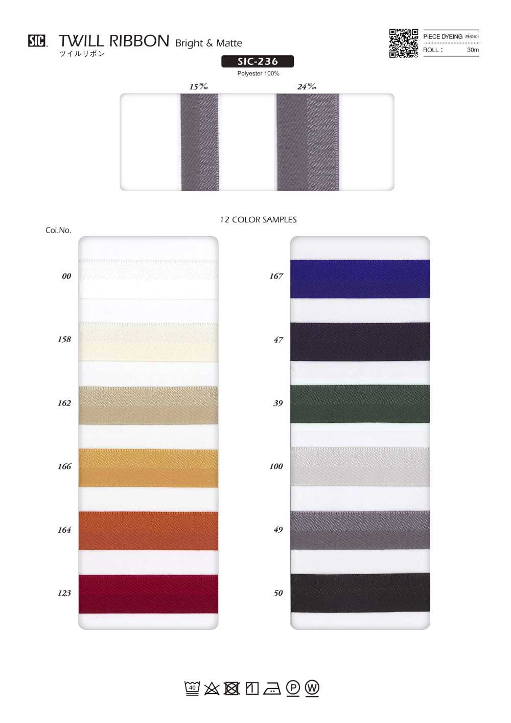 SIC-236 Fita De Sarja (Brilhante E Fosca)[Cabo De Fita] SHINDO(SIC)