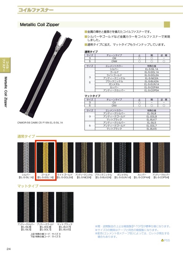 5CNMOR-EL-S-GOL1 Zíper Metálico Espiral Tamanho 5 Dourado Aberto YKK