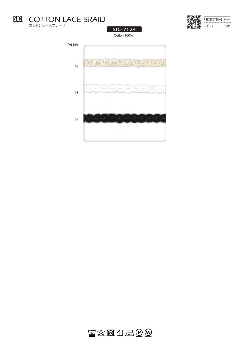 SIC-7124 Trança De Renda De Algodão[Cabo De Fita] SHINDO(SIC)