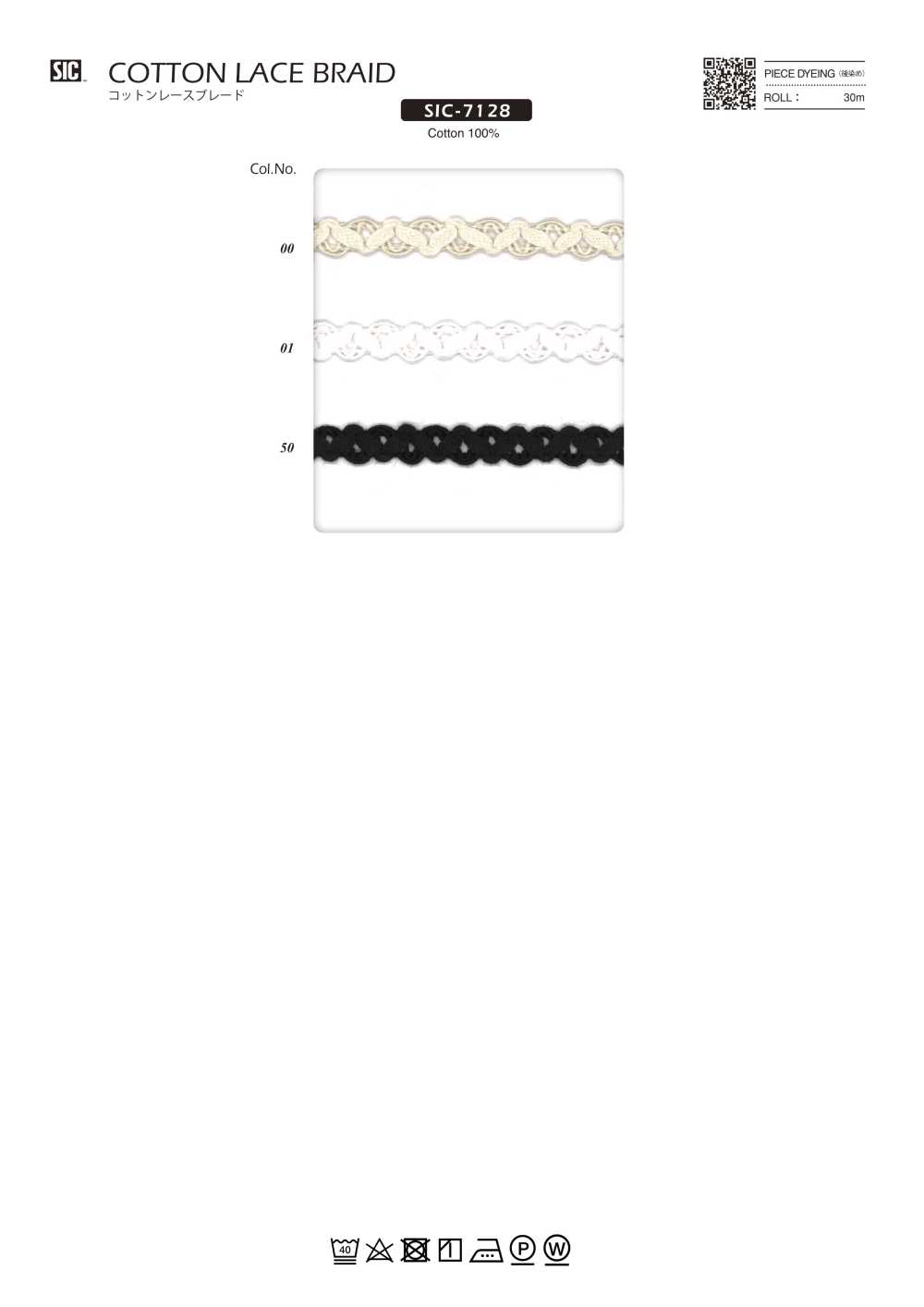 SIC-7128 Trança De Renda De Algodão[Cabo De Fita] SHINDO(SIC)