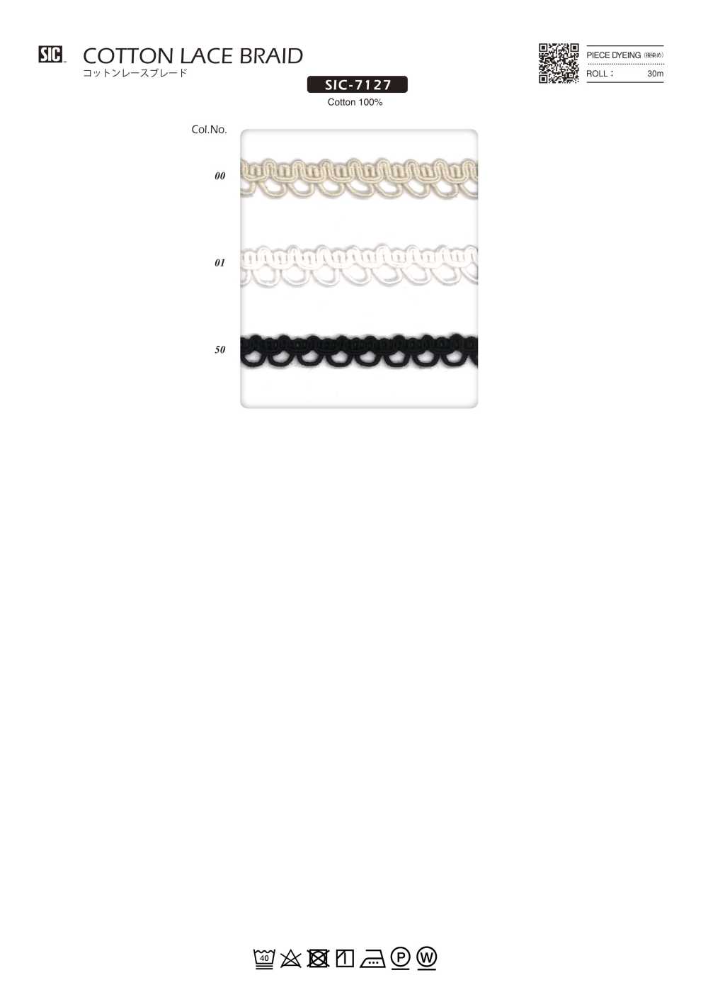 SIC-7127 Trança De Renda De Algodão[Cabo De Fita] SHINDO(SIC)