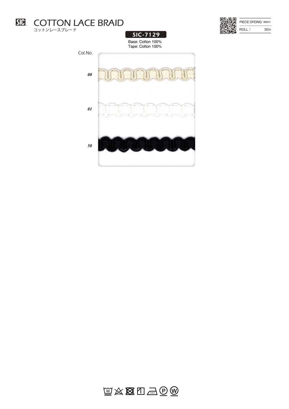 SIC-7129 Trança De Renda De Algodão[Cabo De Fita] SHINDO(SIC)