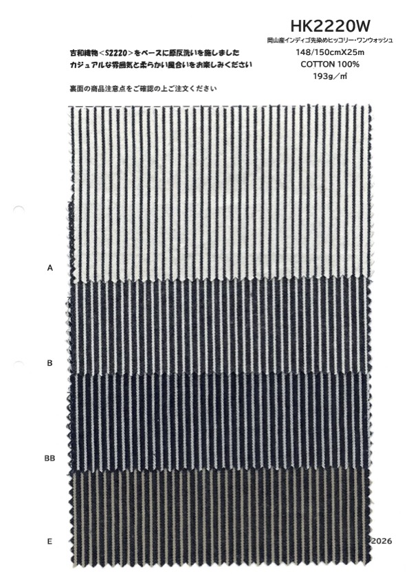 HK2220W Hickory Tingido Com Fio índigo, Produzido Em Okayama, Uma Lavagem.[Têxtil / Tecido] KOYAMA