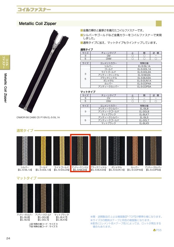 5CNMMR-EL-S-NIC2A Zíper Metálico Em Espiral, Tamanho 5, Com Separador De Duas Vias Em Níquel Antigo. YKK
