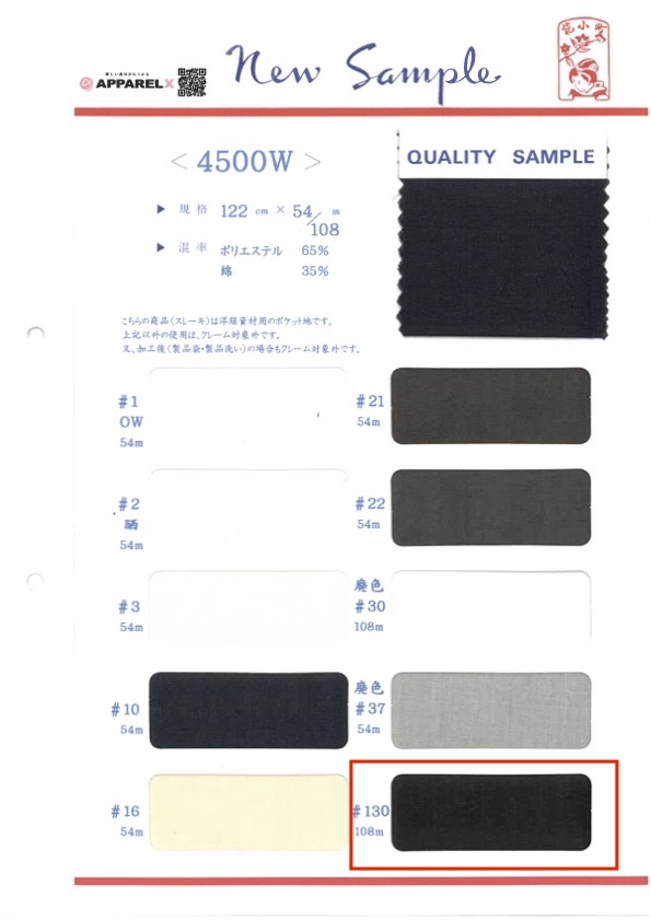 4500W-108 Forro De Bolso Em Poliéster/algodão, Rolo De 108 M[Forro Do Bolso] Maruhachi