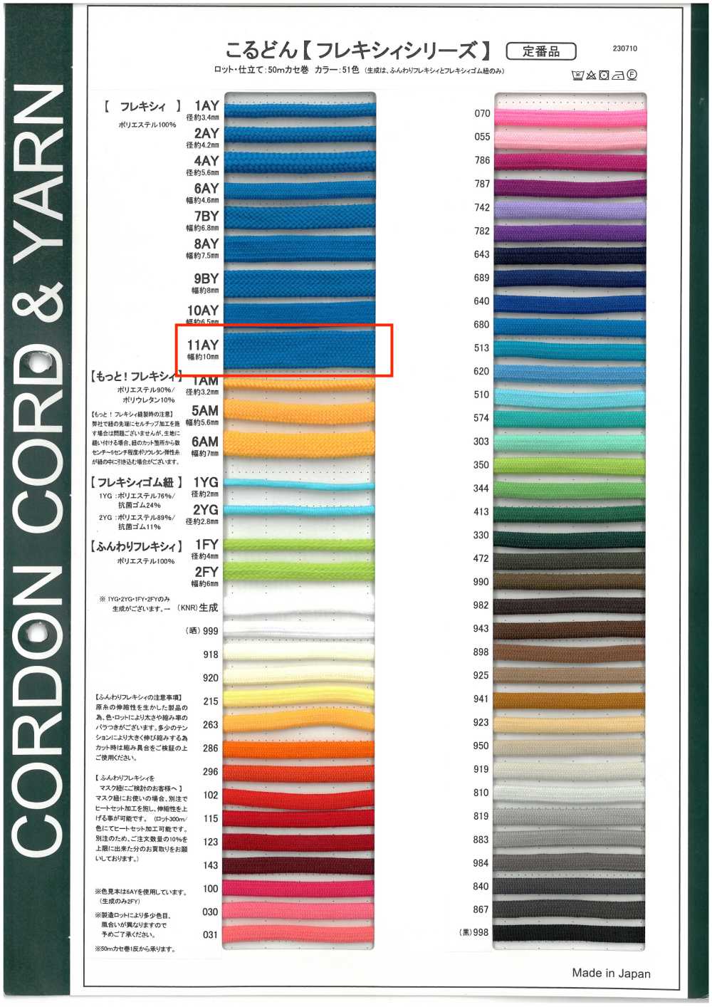 11AY Cordão Flexível Para Bolsa De 10 Mm[Cabo De Fita] Cordon