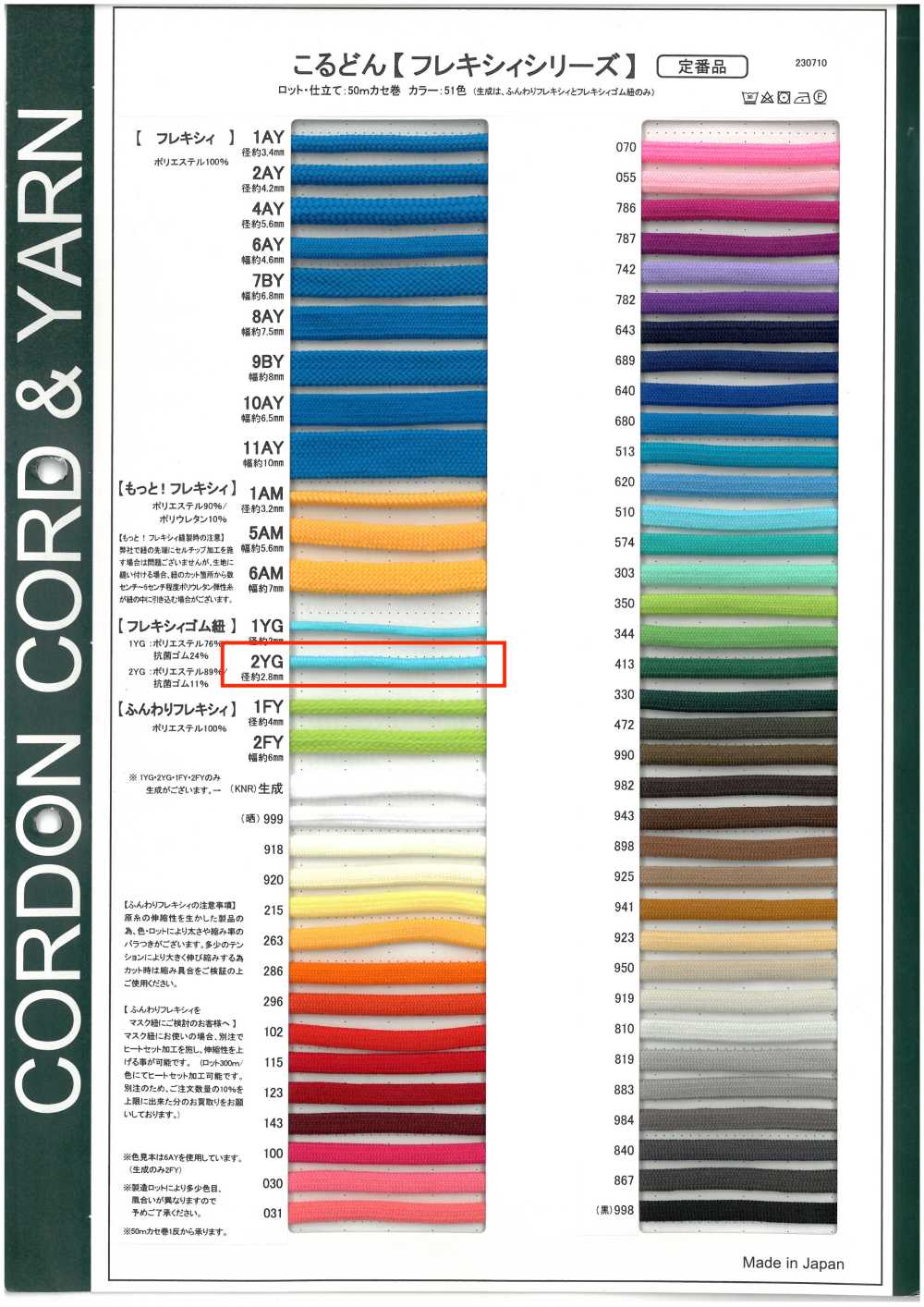 2YG Elástico Redondo Flexível De 2,8 Mm[Faixa Elástica] Cordon
