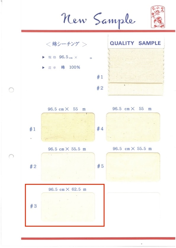 綿シーチング-62.5 Rolo De Algodão Loomstate De 62,5 Metros Maruhachi