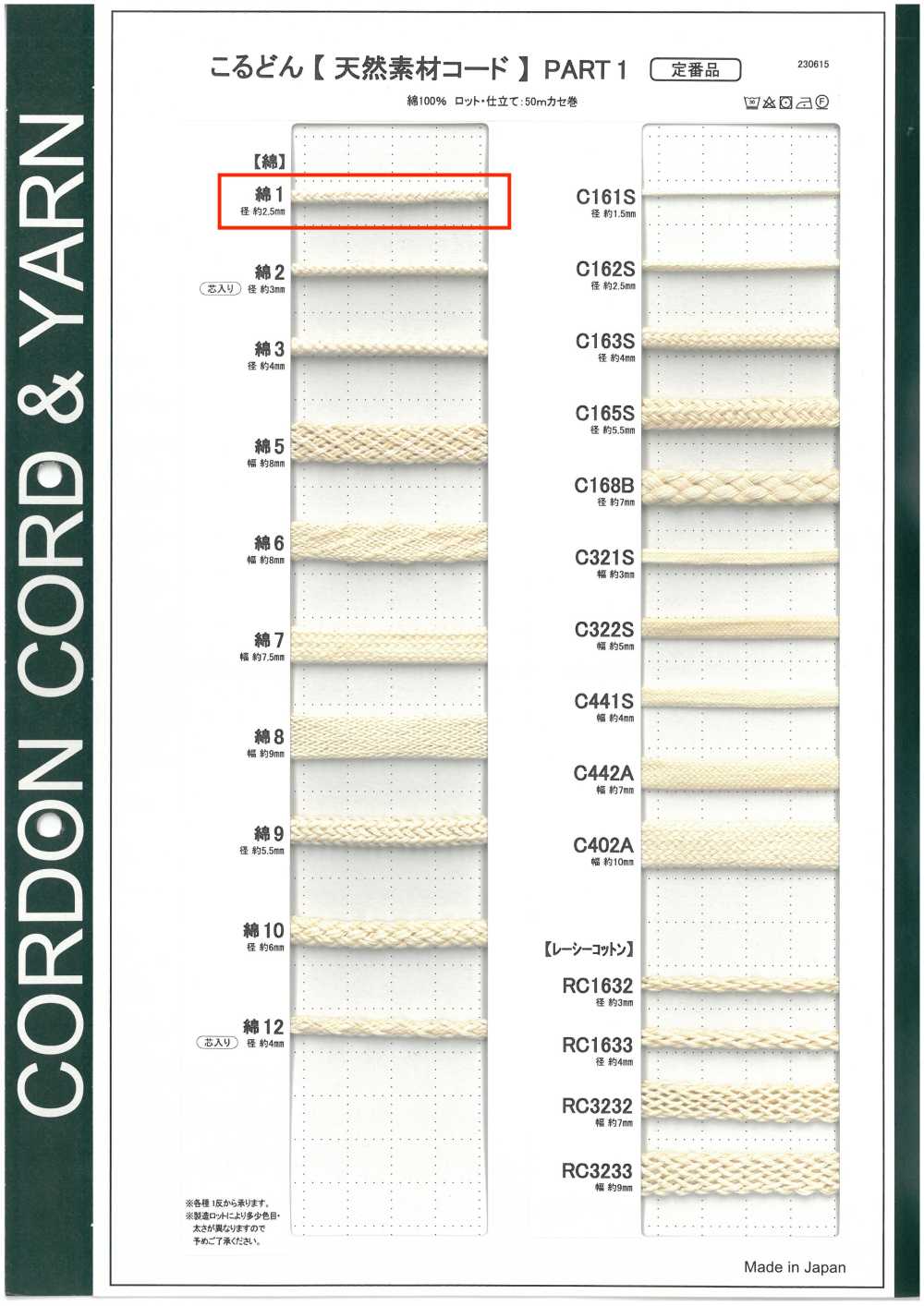 C1 Cordão De Material Natural PARTE 1 Algodão 1 Cordão Redondo 2,5 Mm[Cabo De Fita] Cordon