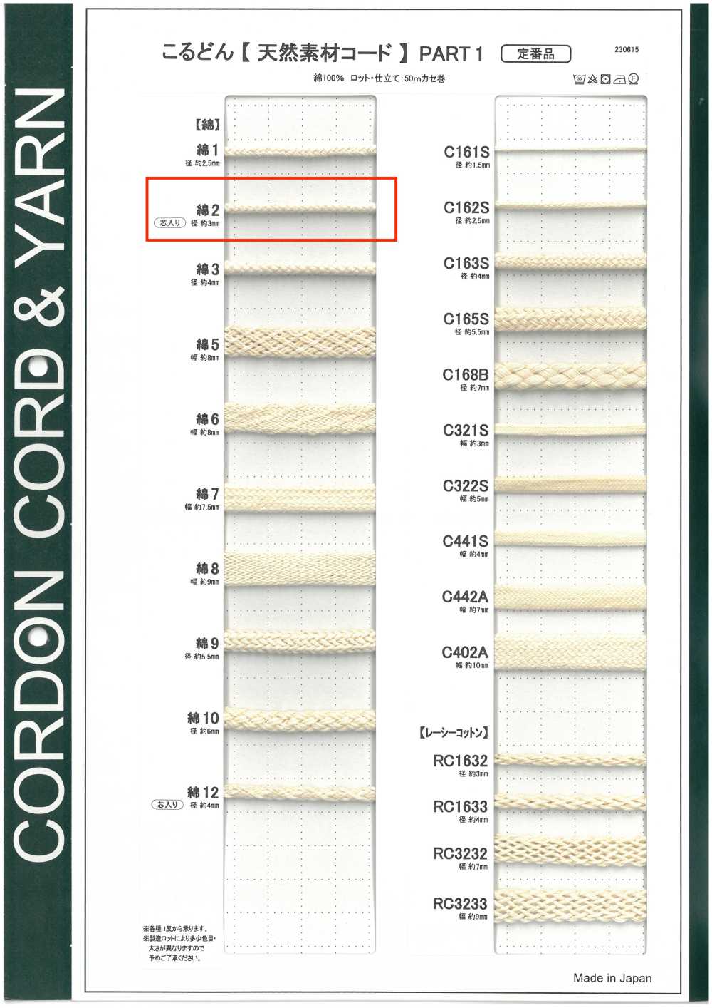 C2 Cordão De Material Natural PARTE 1 Algodão 2 Cordão Redondo Com Núcleo De 3,0 Mm[Cabo De Fita] Cordon