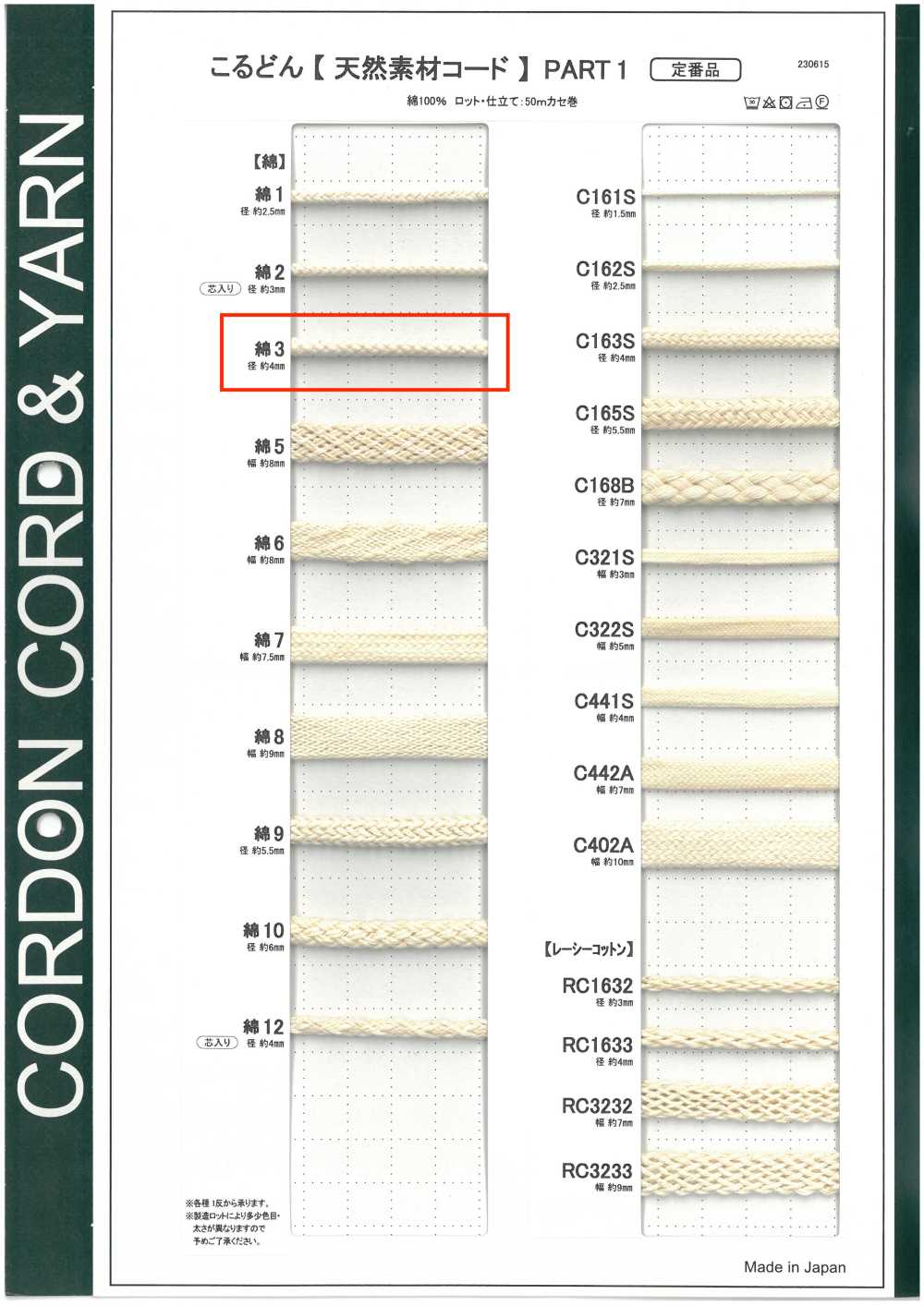 C3 Cordão De Material Natural PARTE 1 Algodão 3 Cordão Redondo 4,0 Mm[Cabo De Fita] Cordon