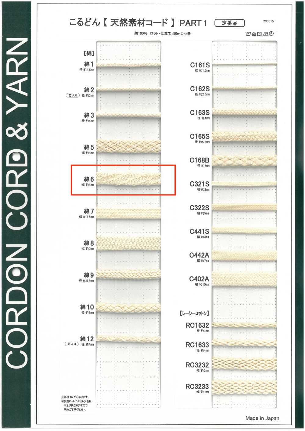 C6 Cordão De Material Natural PARTE 1 Algodão 6 Cordão Para Bolsa 8,0 Mm[Cabo De Fita] Cordon