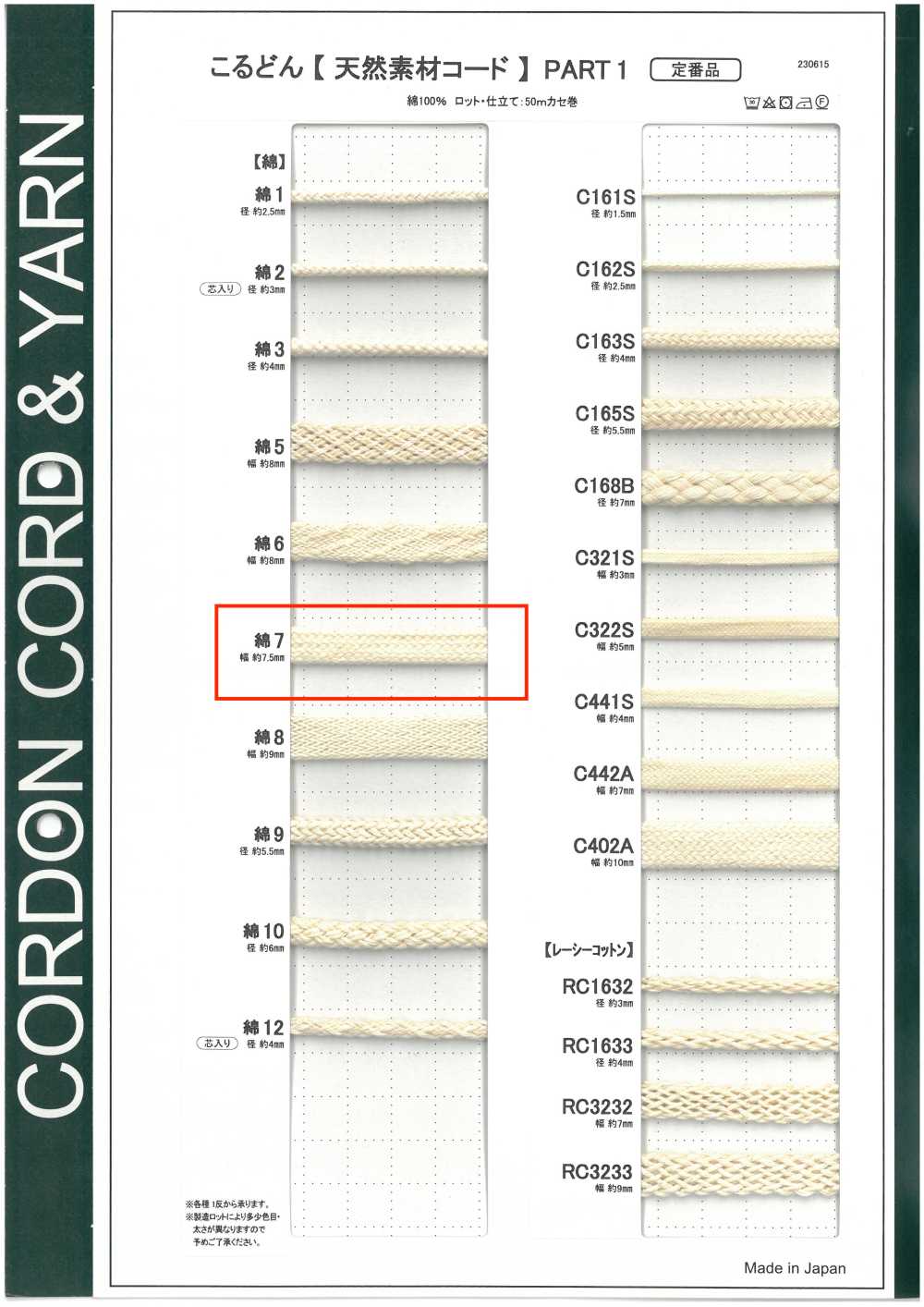 C7 Cordão De Material Natural PARTE 1 Algodão 7 Saco Cordão 7,5 Mm[Cabo De Fita] Cordon