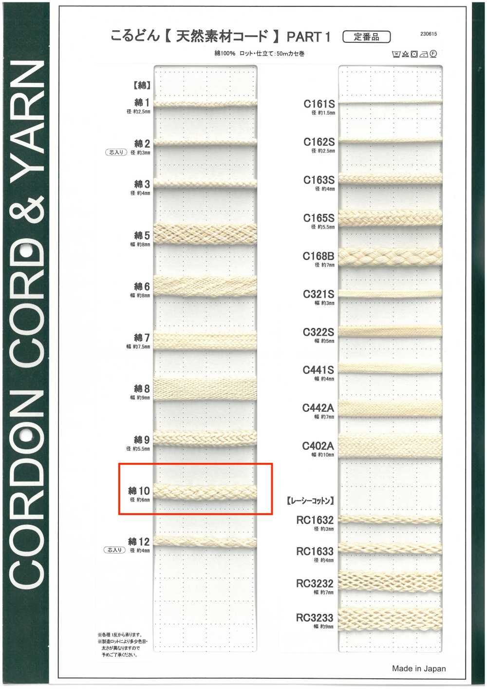 C10 Cordão De Material Natural PARTE 1 Cordão Redondo 10% Algodão 6,0 Mm[Cabo De Fita] Cordon