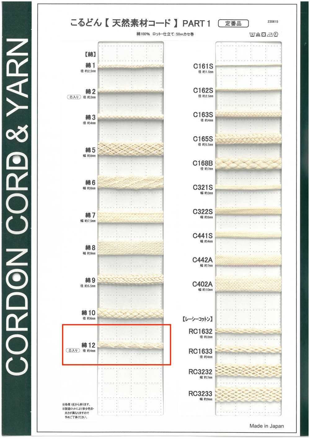 C12 Cordão De Material Natural PARTE 1, 12% Algodão, Cordão Redondo, 4,0 Mm, Com Núcleo[Cabo De Fita] Cordon