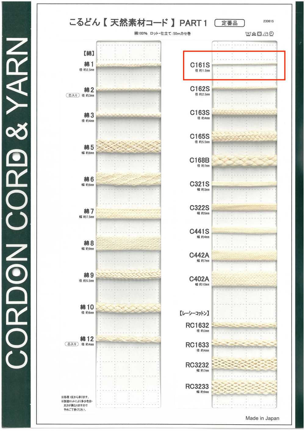 C162S Cordão De Material Natural PARTE 1 C162S Cordão Redondo De 2,5 Mm[Cabo De Fita] Cordon