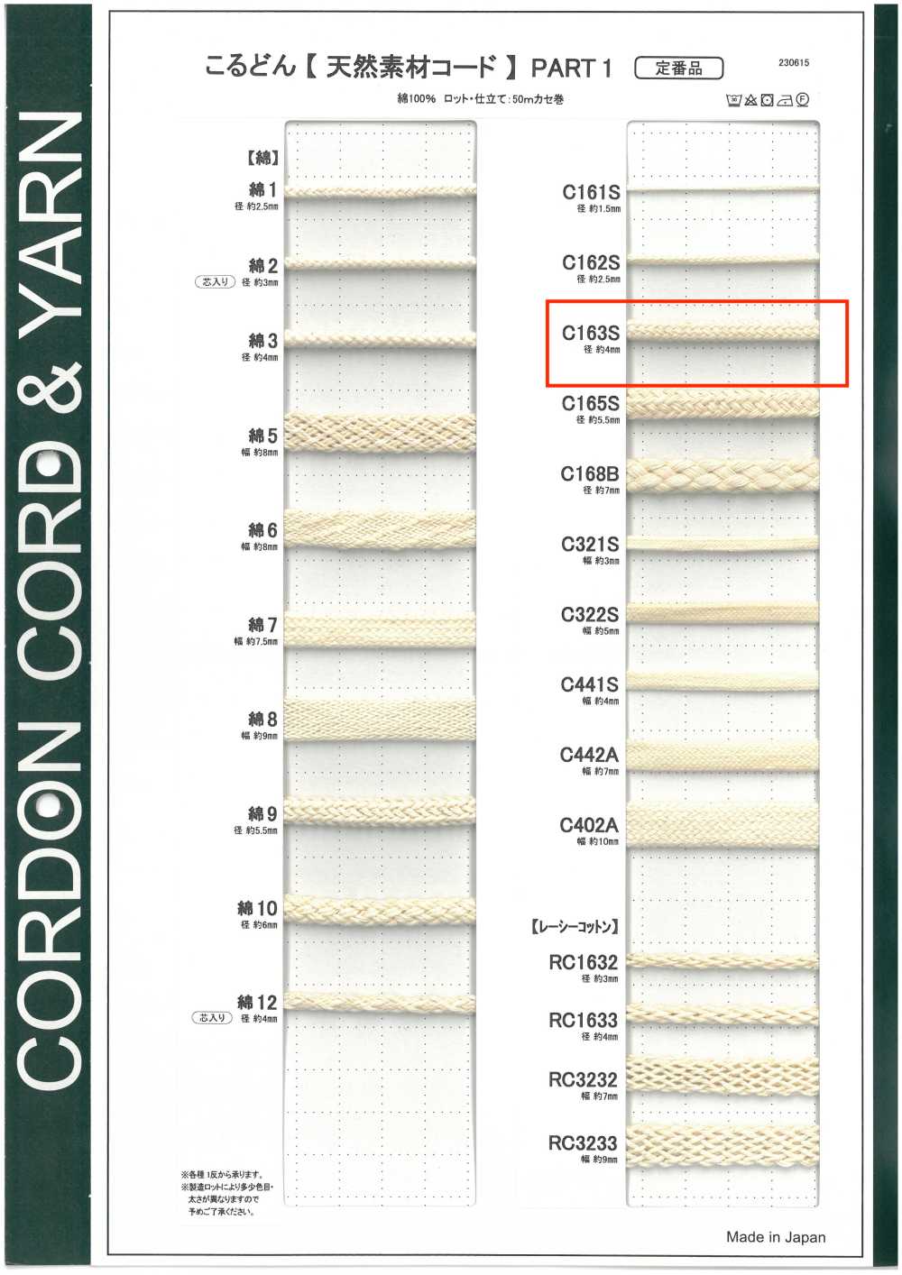C163S Cordão De Material Natural PARTE 1 C163S Cordão Redondo 4,0 Mm[Cabo De Fita] Cordon