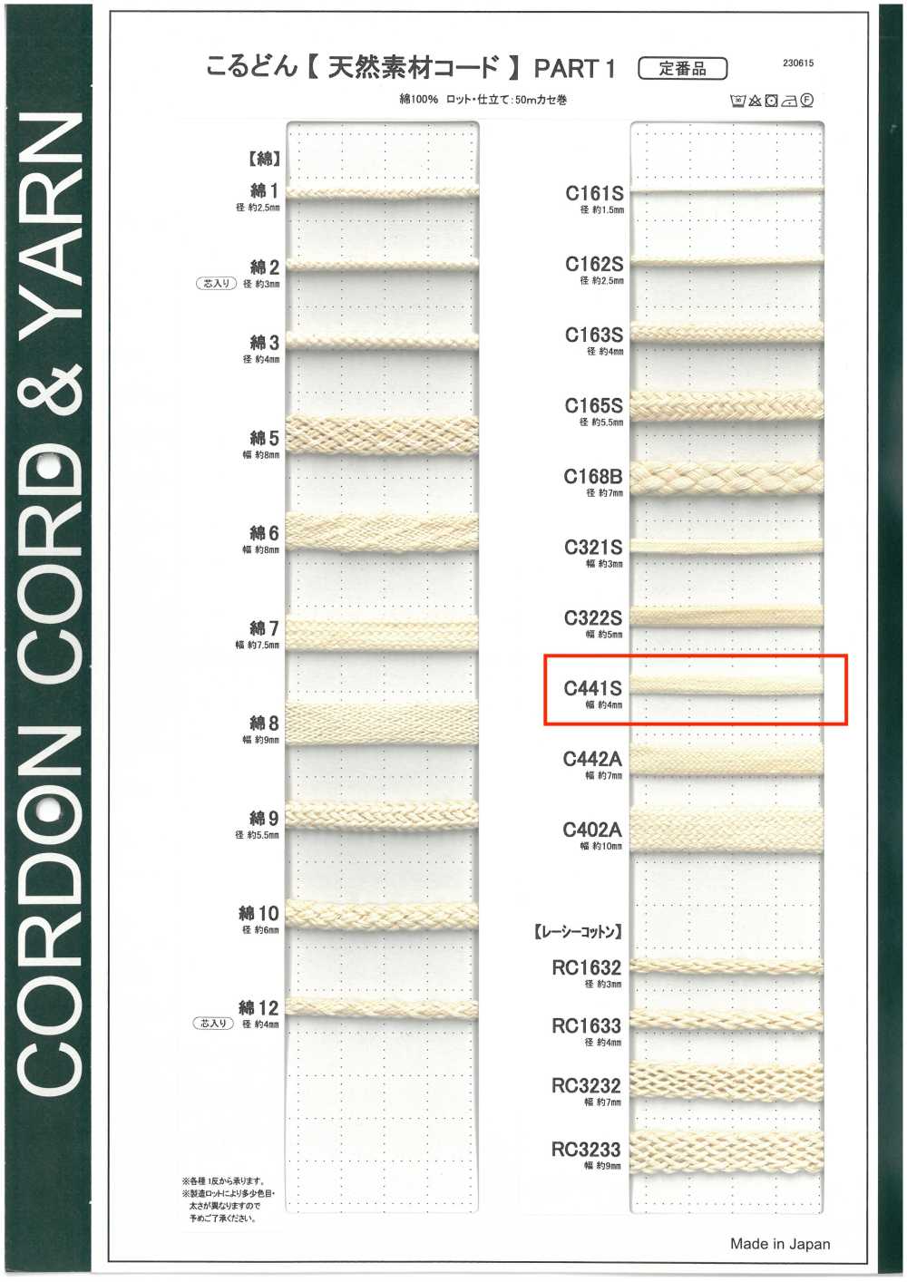 C441S Cordão De Material Natural PARTE 1 C441S Cordão Para Bolsa 4,0 Mm[Cabo De Fita] Cordon